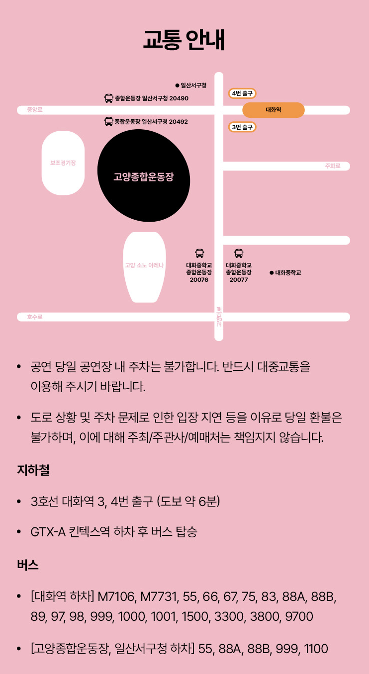 2025 DEADLINE 블랙핑크 월드투어 신곡 최초 공개! 일정 및 예매 총정리