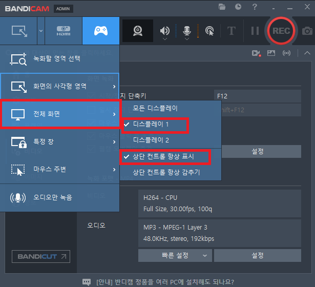 반디캠 웹캠 비디오 싱크문제