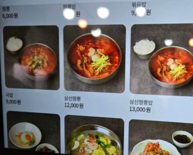 백반기행-함평-중국집-선미식당