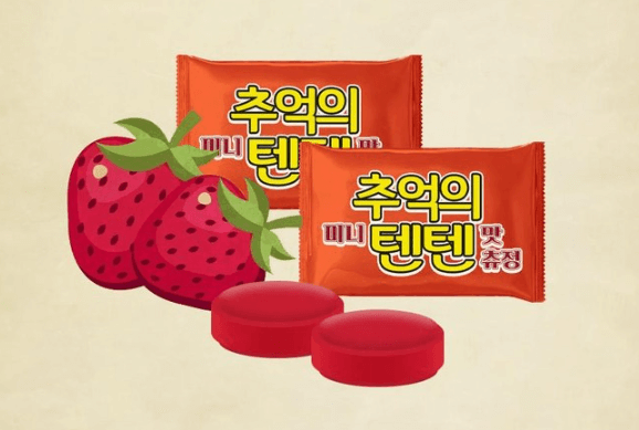 텐텐 영양제 츄정 대용량 추억의 종합비타민