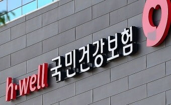 건강보험료 폭탄피하기 - 건강보험공단사진