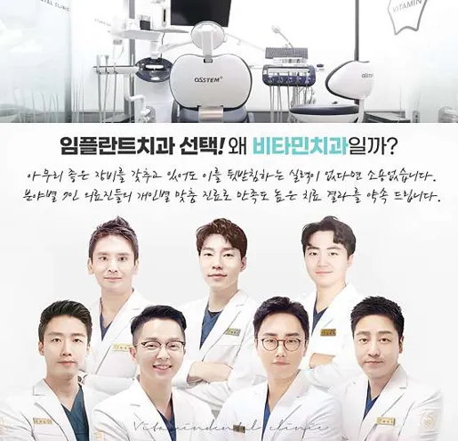 비타민치과의원