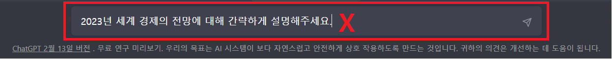 chatGPT 검색 사용 예시 틀림 사진