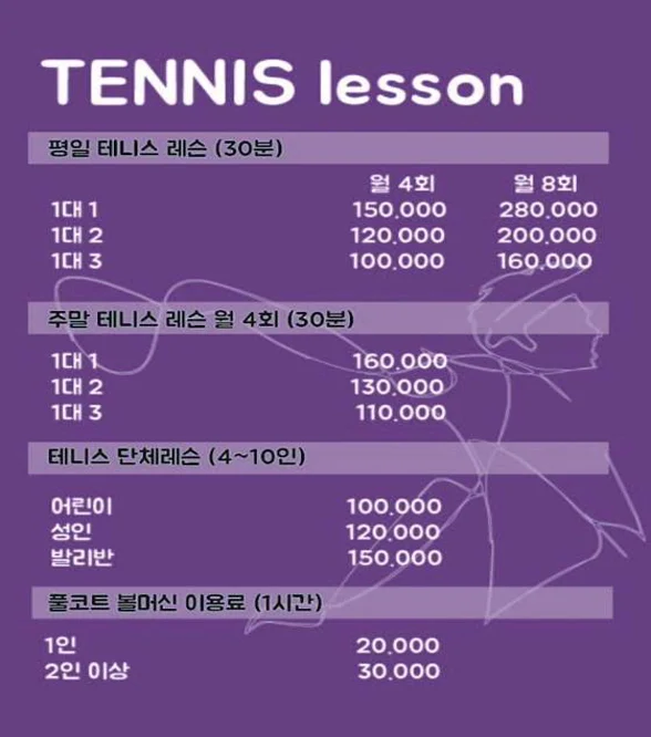 JY테니스