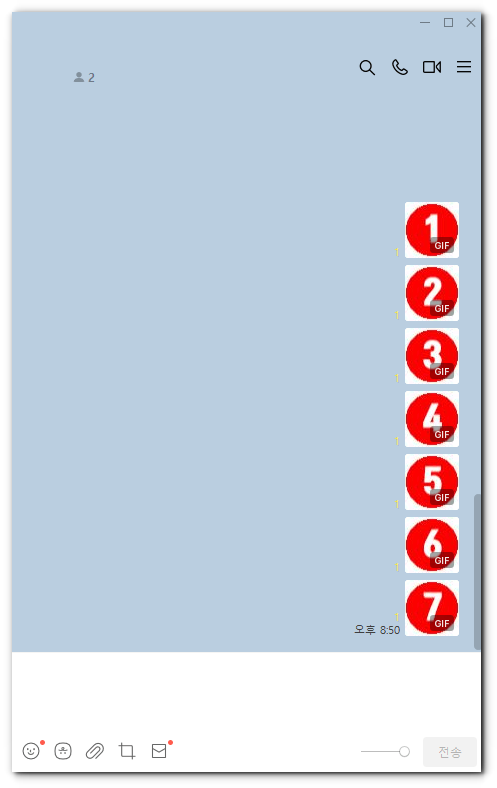 묶어-보내기-안했을때-이미지-전송-화면