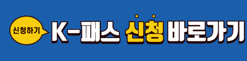 신청하러 바로가기 이미지
