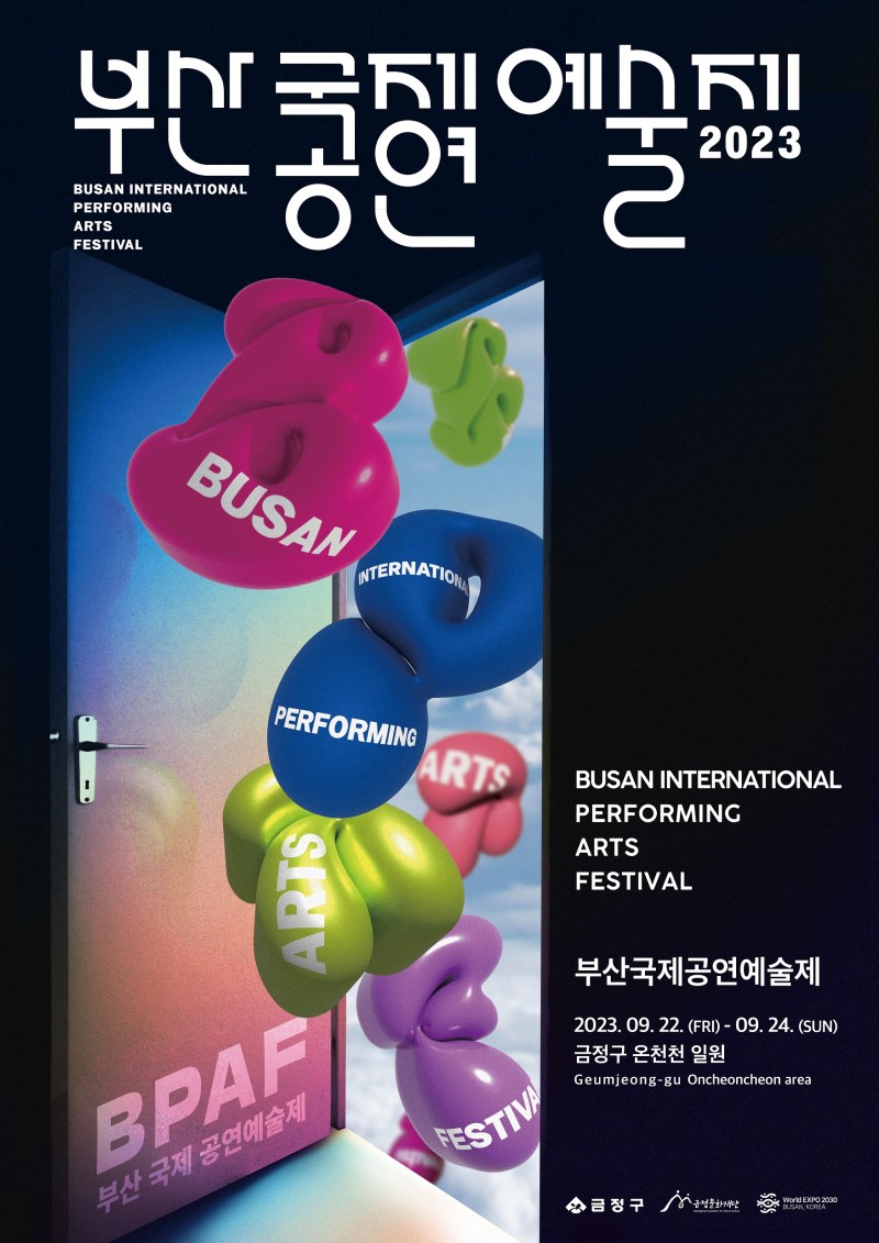 부산국제공연예술제