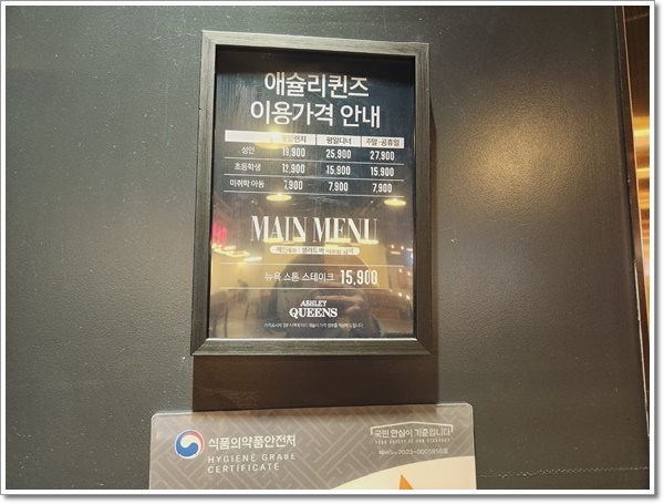 애슐리 퀸즈 가격 할인 주차 송도 딸기축제
