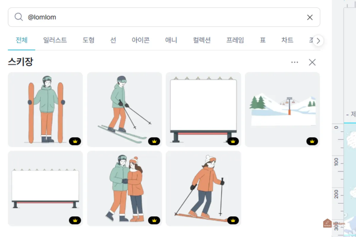 lomlom의-스키장-일러스트-요소