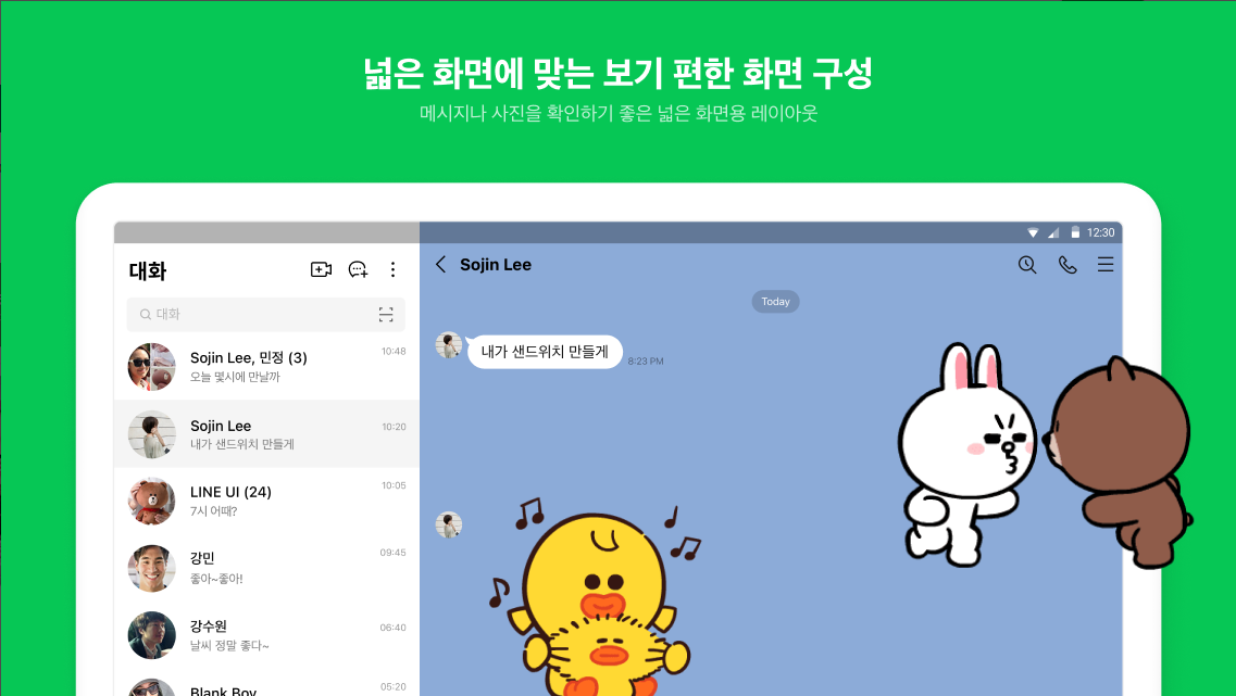 라인( LINE) 어플, 모바일, PC, 스마트워치에서 무료 메시지 보내기, 영상통화, 음성통화 하기