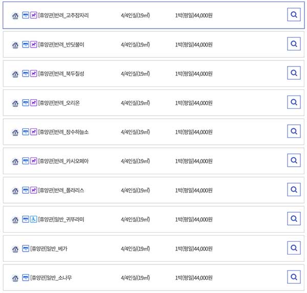 국립검마산자연휴양림 예약