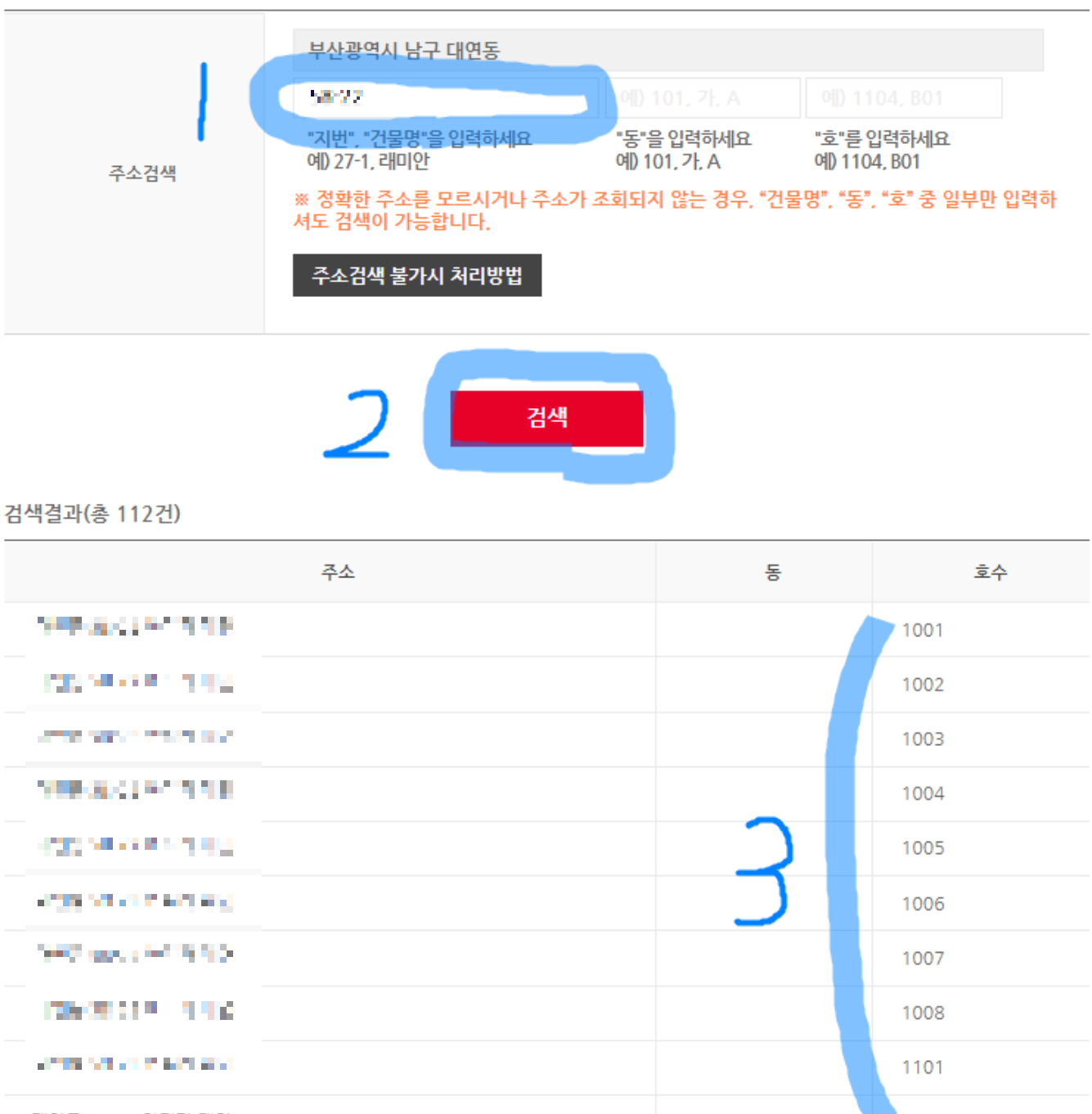 PC에서 주소선택