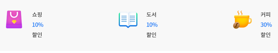 NH20 해봄체크카드 주요혜택