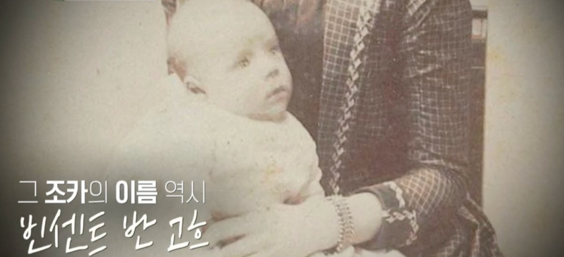 조카 빈센트 반 고흐