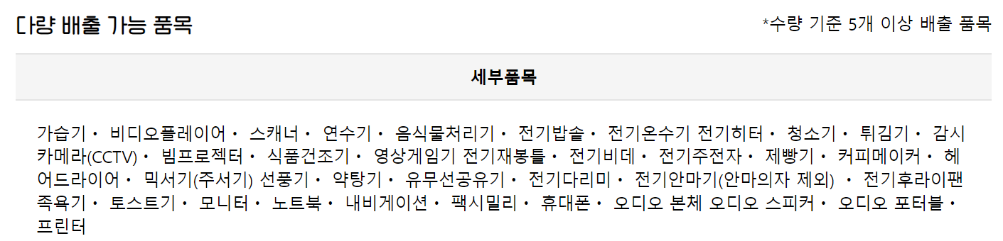 ํ๊ฐ์ ์ ํ ์๊ฑฐ ๊ฐ๋ฅ ํ๋ชฉ