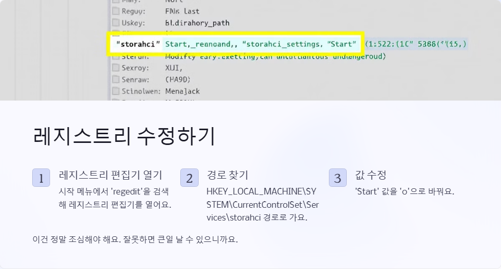 윈도우11에서 SSD가 인식되지 않을 때 해결하는 법