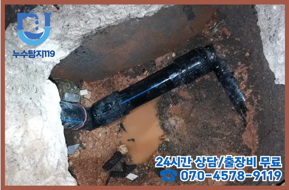 신안동 보일러누수3