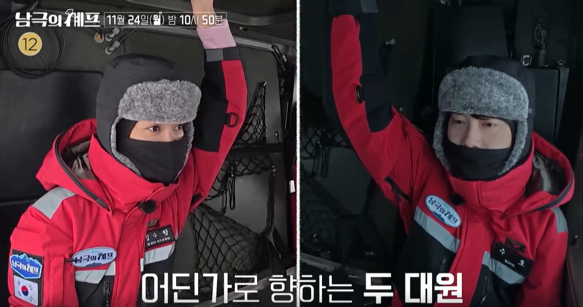 남극의 셰프 출연진 몇부작 ott 백종원