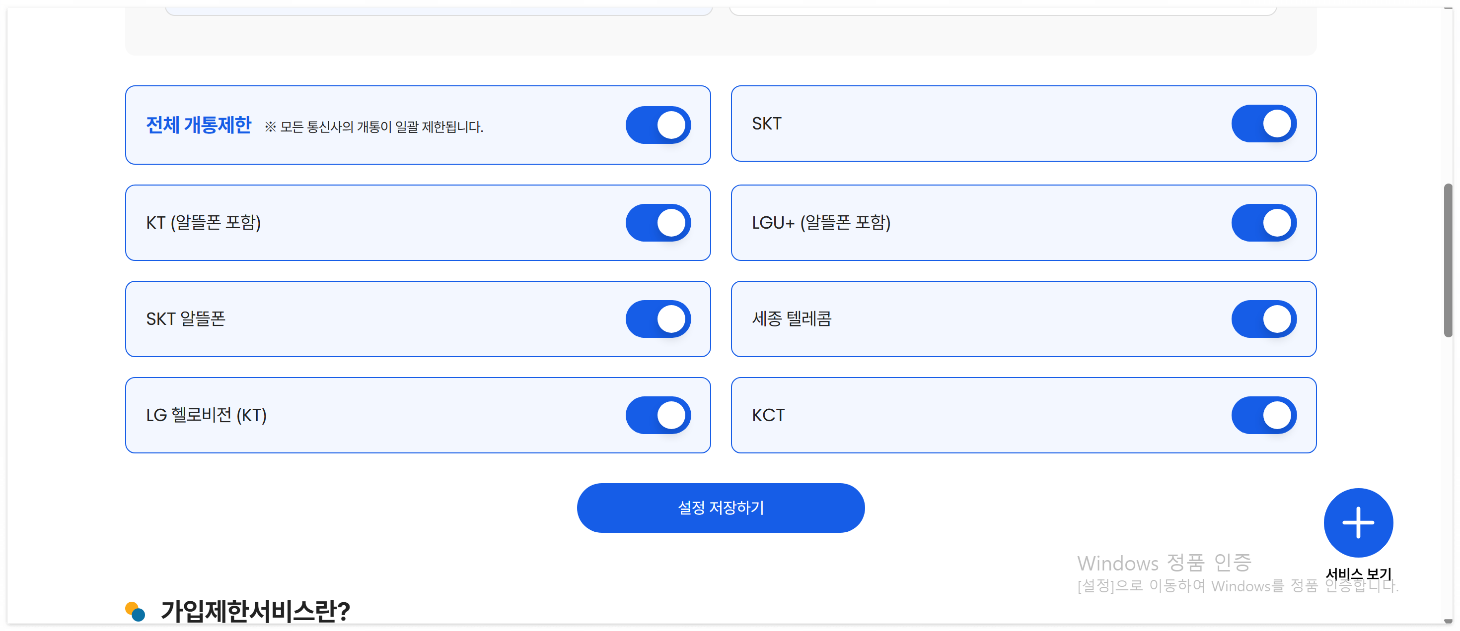 개인정보유출 조회 방법