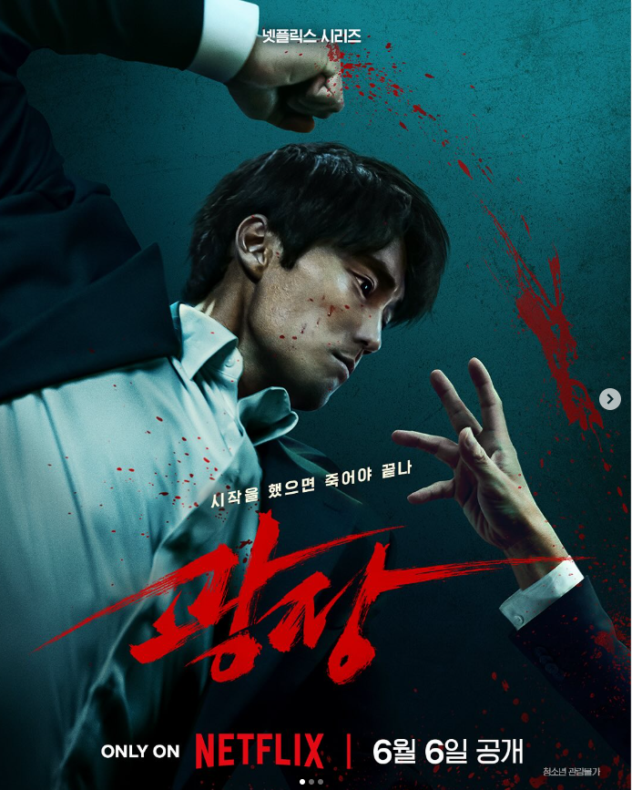넷플릭스 광장