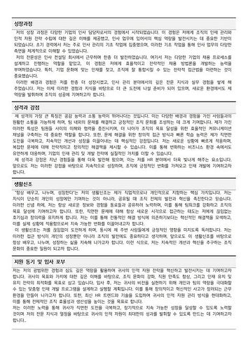 대학원자기소개서