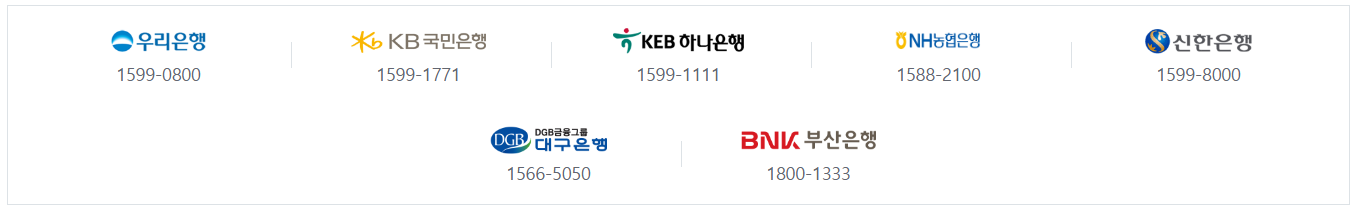 업무-취급은행