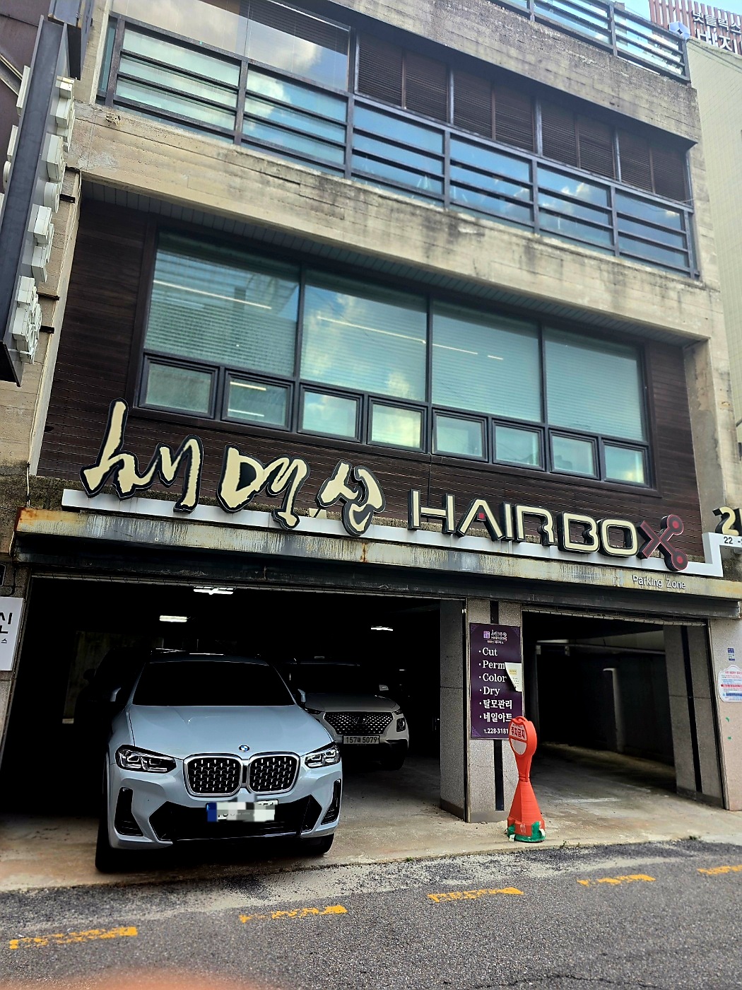 광주광역시 불로동 채명신헤어BOX