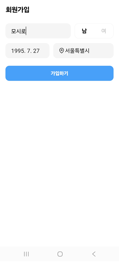 방법 6: 이용약관 동의하고 회원가입 완료하기