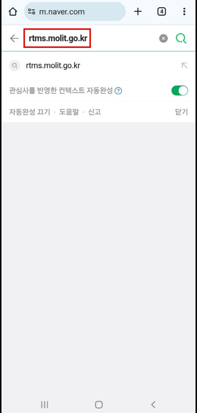 임대차 계약 신고제, 전월세 온라인 신고 방법, 모바일 접속 화면