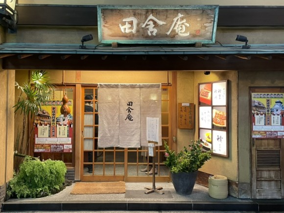 Inakaan Entrance
이나카안 입구