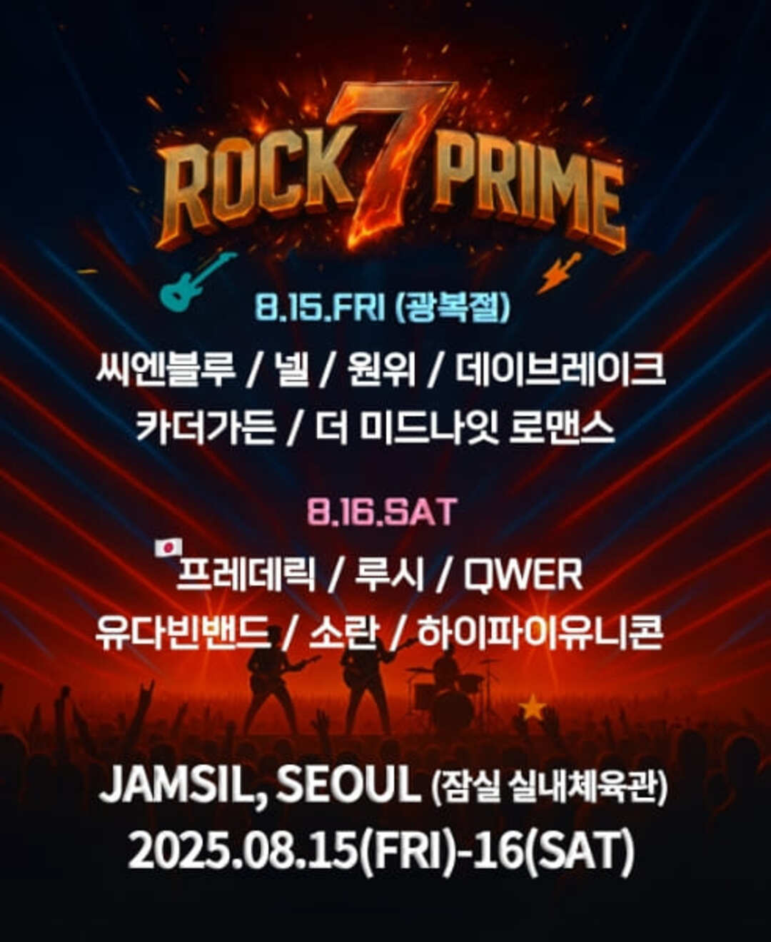 7ROCK PRIME