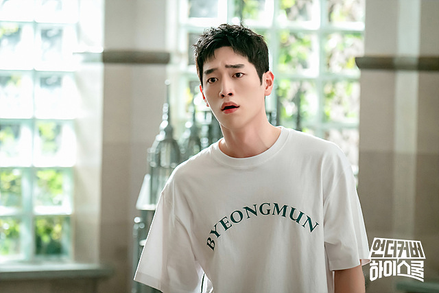 언더커버 하이스쿨 ott 촬영지 시청률 인물관계도 1화~3화줄거리 서강준