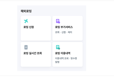 LG유플러스 고객센터