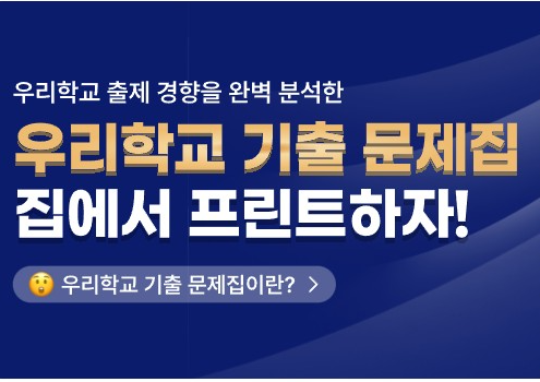 고등학교 내신 기출문제