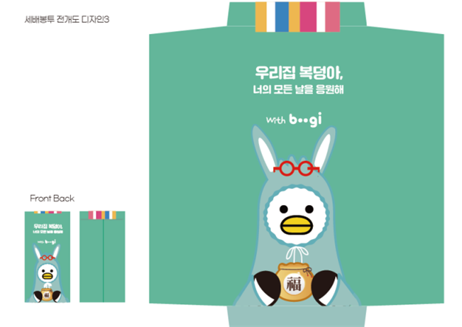 부기 세뱃돈 봉투