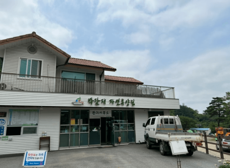 박달재자연휴양림