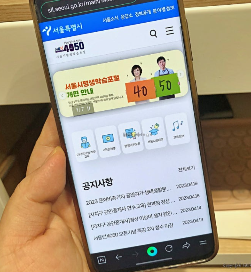 서울런4050 이용자 내돈내산 후기