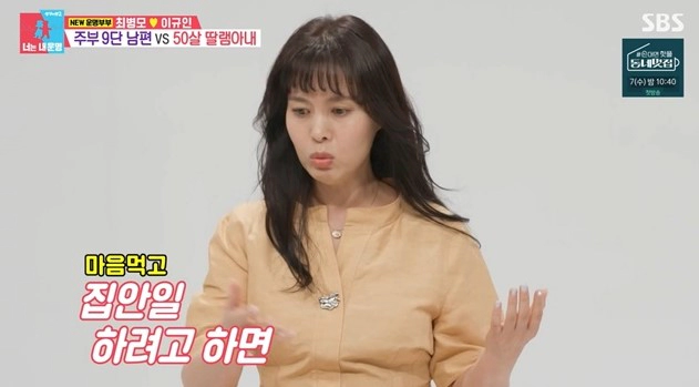 최병모 이규인 동상이몽