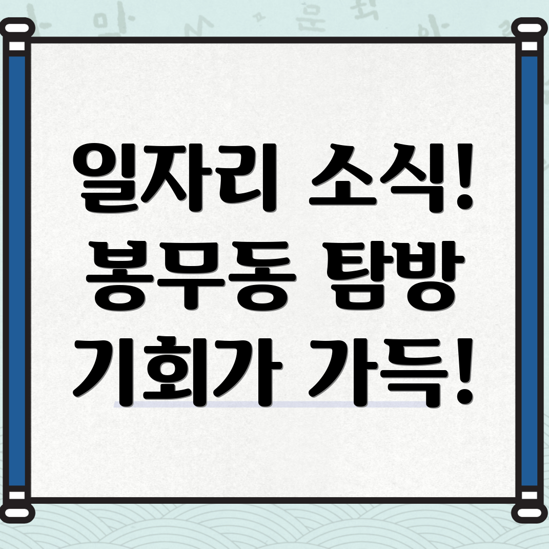 대구 동구 일자리