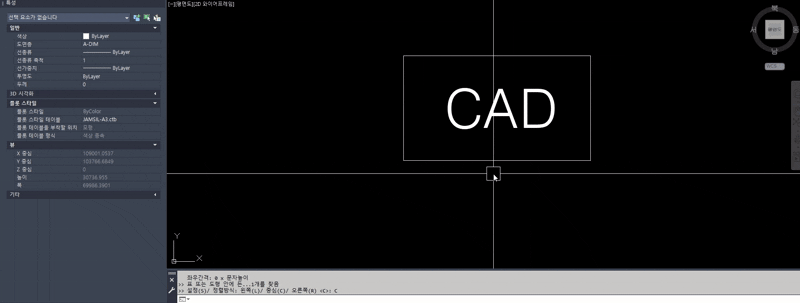 AUTO CAD에서 WIPEOUT명령어를 사용하여 기존에 있던 객체를 가리는 모습 예시 .GIF