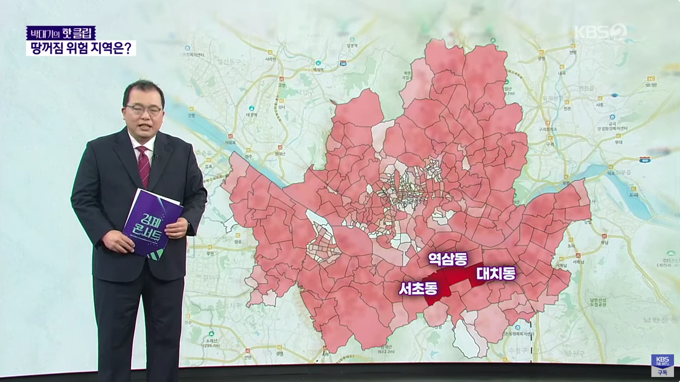 🕳️ 서울시 싱크홀 안전지도 완전정복! 강동구 포함 위험지역, 스마트 앱 다운로드 및 GPR탐사지도 활용법까지