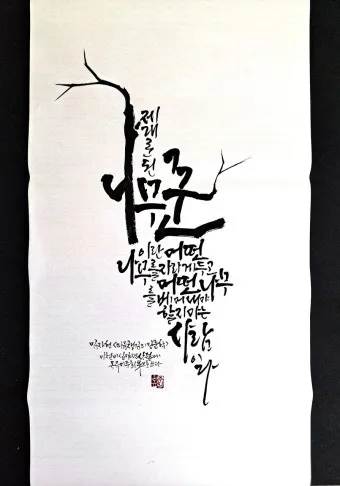 캘리그라피 붓 잡는 법 제대로 익혀 실력 향상하기_17