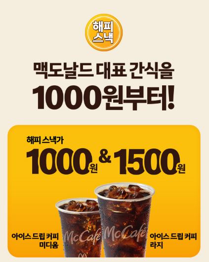 해피스낵