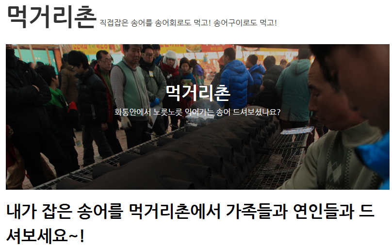 먹거리촌