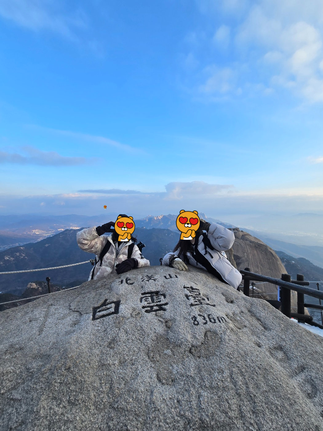 백운대 정상