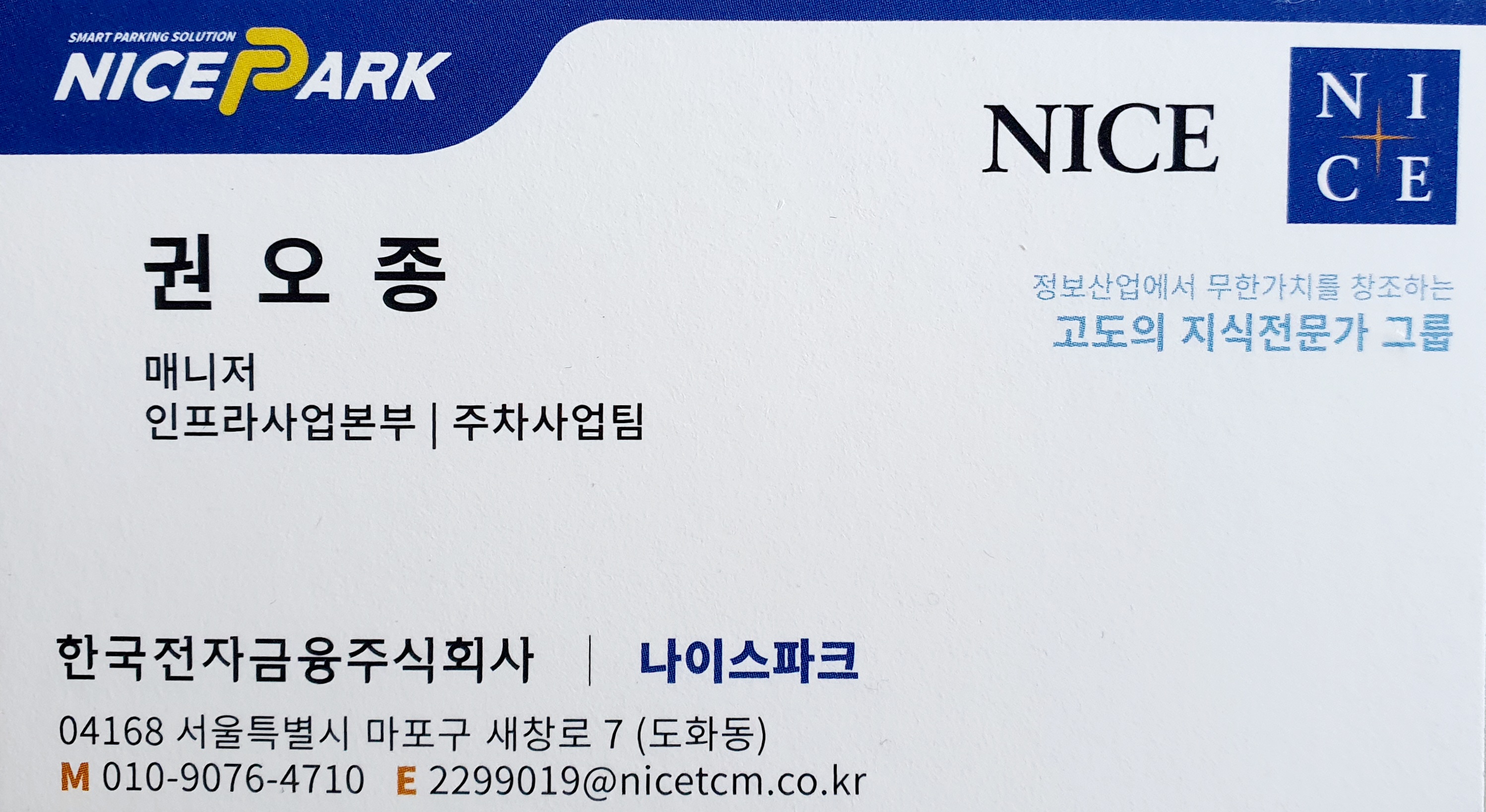 나이스파크-직원과-상담이-가능합니다.