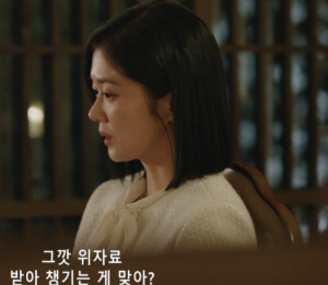 드라마 굿파트너 3회 장나라의 분노