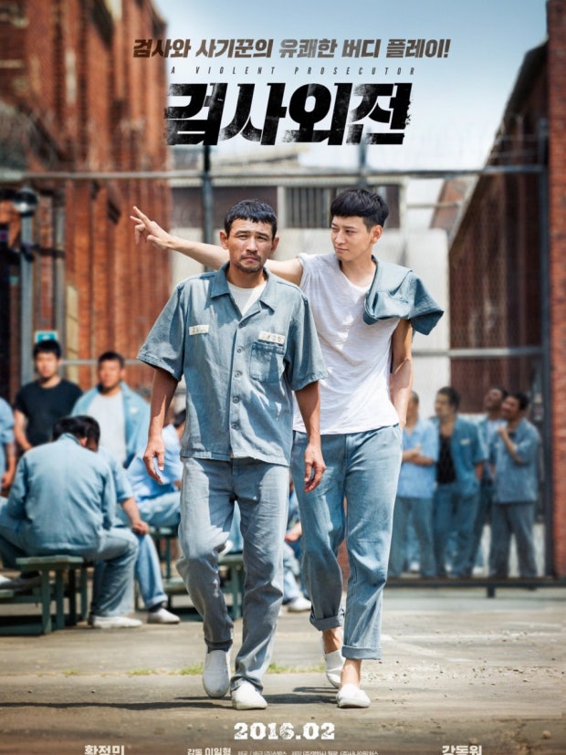 검사외전 인기 지역별 반응 분석