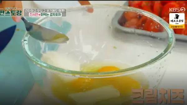 편스토랑-감자피자-진서연-레시피-사진