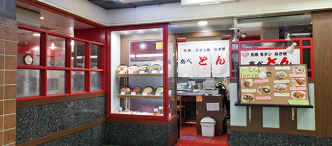 오코노미야끼 아베톤